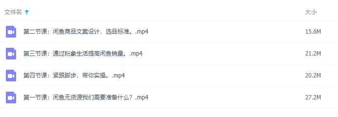 闲鱼无货源项目，月入6000+操作视频教程-59爱分享
