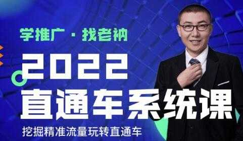 图片[1]-牛气学堂《直通车系统课+引力魔方系统课》挖掘精准流量玩转直通车-59爱分享