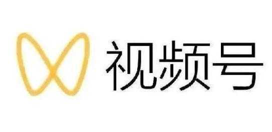 影子《最新视频号解读》视频号真相+变现玩法-59爱分享