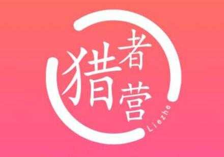 猎者营《大流量网站赚钱》打造快速长久自动化赚钱网站-59爱分享