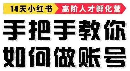 小红书怎么运营赚钱，手把手教你如何，轻松靠小红书月赚10000+-59爱分享