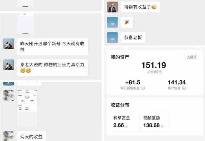 《得物冷门收益实操项目教程》0基础新手就能单号日入几十-59爱分享