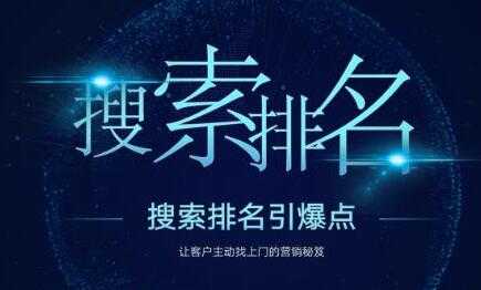 图片[1]-王通SEO《搜索排名引爆点》教你快速掌握各个搜索引擎排名算法-59爱分享