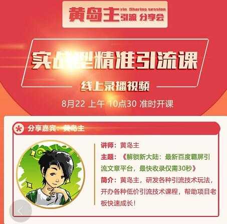 图片[1]-解锁新大陆：最新百度霸屏引流文章平台，最快收录仅需30秒-59爱分享