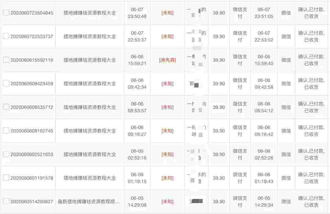 图片[5]-《公众号热门关键词实战引流特训营》5天涨5千精准粉，单独广点通每天赚百元-59爱分享