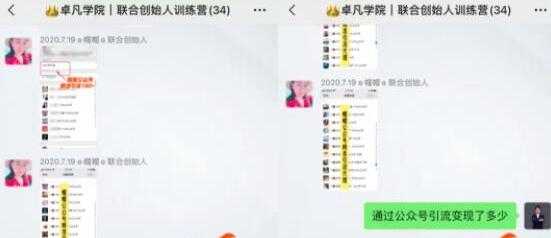 何公子：7天玩转微信公众号被动引流系统，日引100+精准流量-59爱分享