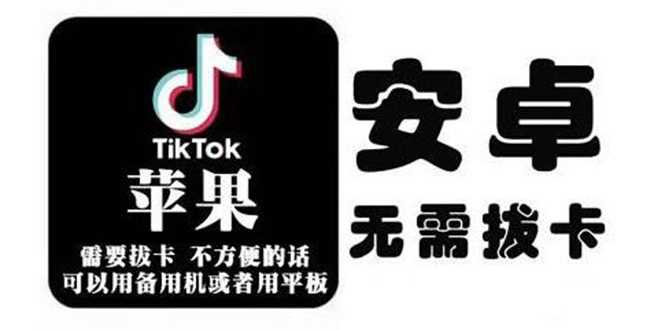 图片[1]-tiktok海外版短视频操作教程(苹果/安卓)，帮助国内也能刷海外版抖音-59爱分享