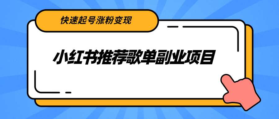 图片[1]-一分钟赚30元，只要有手机就能操作，刚测试出炉的热乎项目-59爱分享
