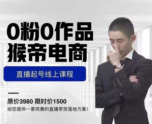 天枢·知乎带货第三期，教你快速上手知乎好物选品、内容与运营（附2期）-59爱分享