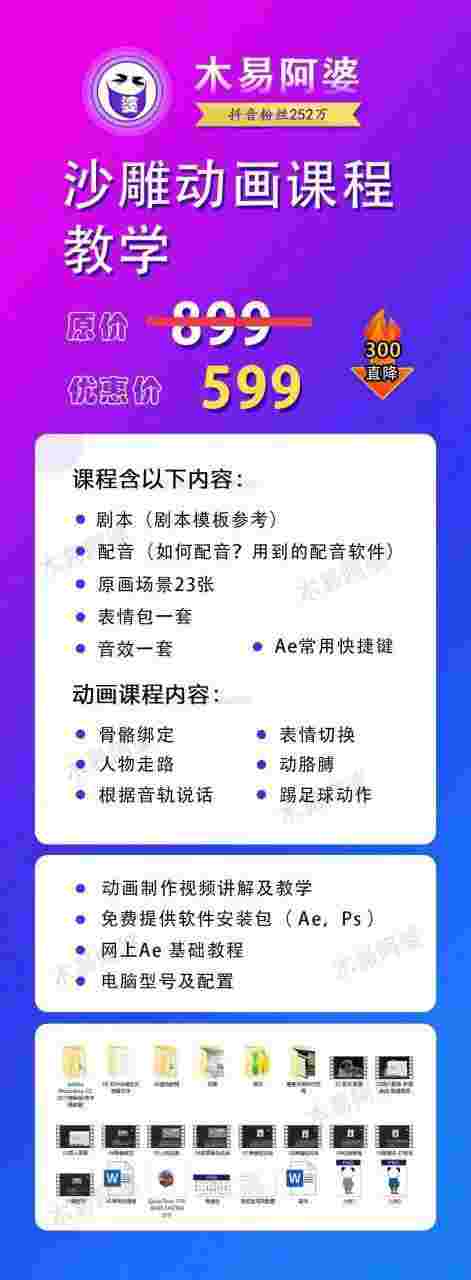 比高中视频项目，目前靠这个项目养了11人团队【视频课程】-59爱分享