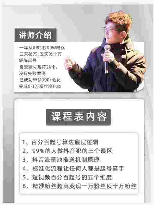 萌飞好物·2022抖音好物分享训练营，当下风口带货变现模式，从入门到精通-59爱分享
