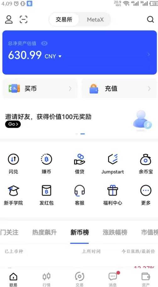 图片[2]-外面近几天卖888最新链游四神《fourgodsonwemix》号称单机日入300+详细玩法-59爱分享
