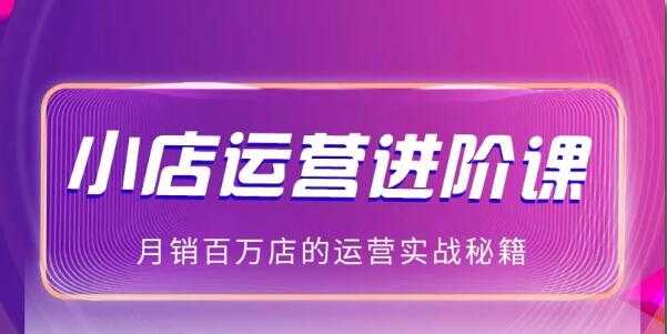 图片[1]-抖商公社:2021抖音小店无货源玩法大揭秘实操分享（完结）-59爱分享