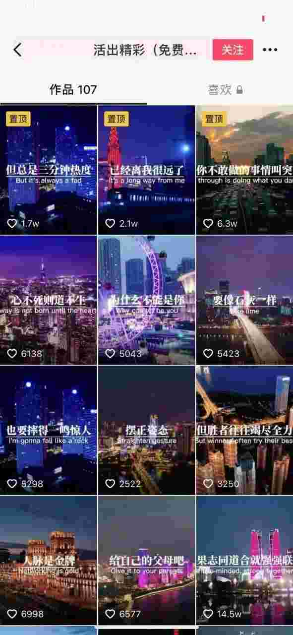 抖音励志语录制作教程+养号+搬运技巧，实操10分钟快速剪辑成品视频-59爱分享