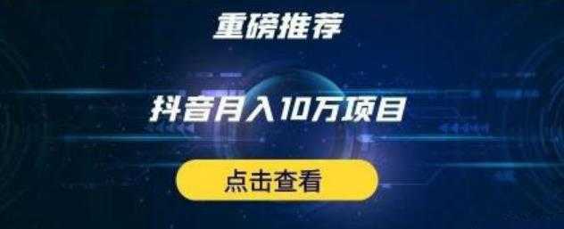 星哥抖音中视频计划：单号月入3万抖音中视频项目，百分百的风口项目-59爱分享