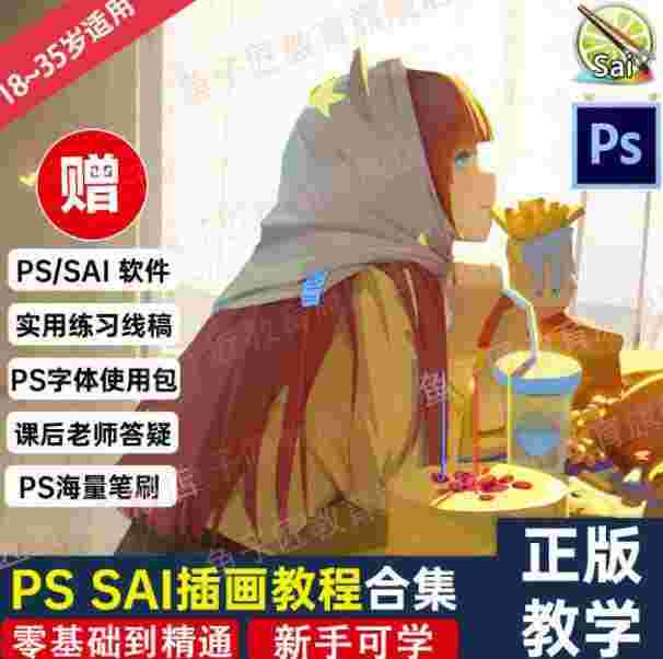 【鱼子匠】原画插画全套录播课程，快速学习动漫插画技术-59爱分享