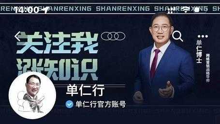 图片[1]-单仁-短视频直播盈利系统，专为企业打造的短视频直播盈利课-59爱分享