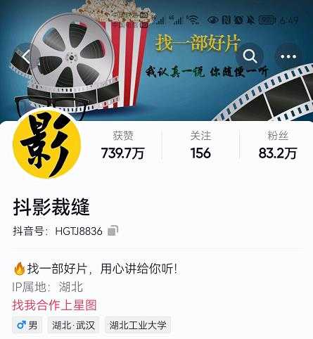 抖影裁缝·影视解说进阶课程【高级班】，学完能独立完成电影解说视频的制作与分发-59爱分享