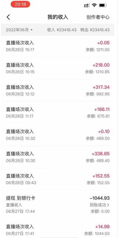 图片[2]-抖音最新蓝海直播玩法，3分钟赚30元，一天轻松1000+，只要你去直播就行【详细玩法教程】-59爱分享