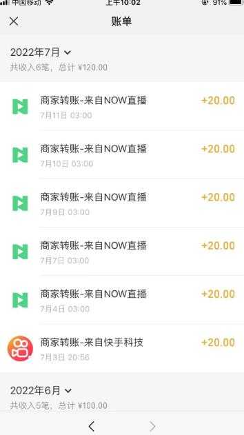 图片[2]-【稳定低保】最新NOW直播无限拉新项目，每天稳定提现20，多号多撸-59爱分享