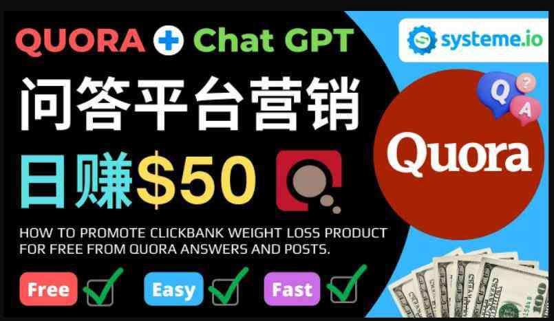 免费推广Clickbank热销商品，每单25.07美元，日赚50美元以上-59爱分享