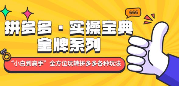 泉哥短视频账号60天起号课程，房产抖音账号搭建起号-价值2980元-59爱分享