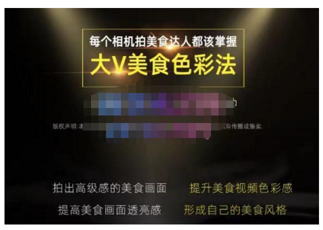 大V美食色彩法（相机拍美食+透亮美食灯光+电脑剪映调色），教你用相机拍出高级感的美食画面-59爱分享