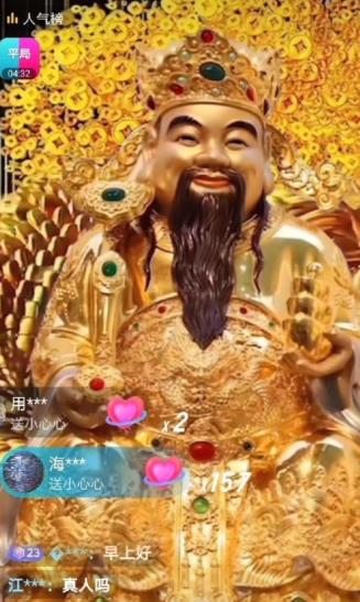图片[2]-抖音财神爷AI智能直播间，无需真人出镜，实时互动收礼物，小黄车带货，市面上最新的直播玩法。【软件+详细教程+工具】-59爱分享