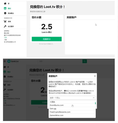 图片[2]-外面卖1999的Loot.tv看广告撸美金项目，号称月入轻松4000【详细教程+上车资源渠道】-59爱分享