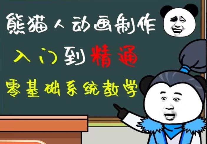 图片[1]-外边卖699的豆十三抖音快手沙雕视频教学课程，快速爆粉，月入10万+（素材+插件+视频）-59爱分享