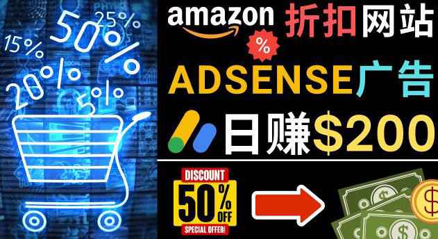 图片[1]-发布亚马逊打折商品信息，日赚200美元创建一个热门的Amazon Hot Deal网站-59爱分享