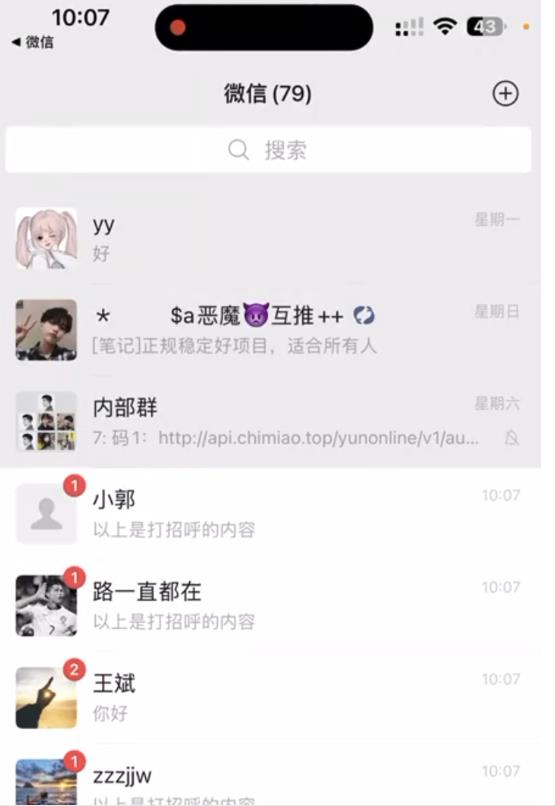图片[2]-抖音语音交流引流创业粉玩法，流量爆炸，一天创业粉100+-59爱分享