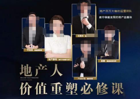 地产酵母-地产直播运营必修课，教你做能变现的地产号（直播运营实操+投放+变现合集）-59爱分享