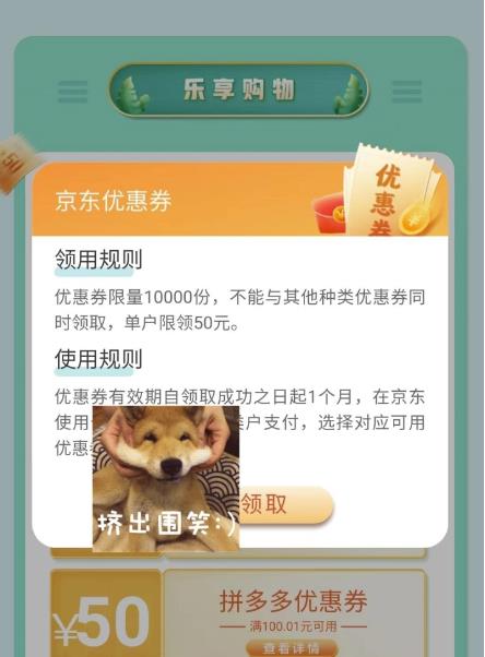 图片[2]-外卖收费298的50元撸京东100E卡项目，一张赚50，多号多撸【详细操作教程】-59爱分享