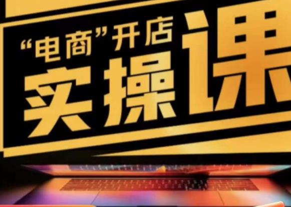 商品卡实操流程有货源/无货源，抖音小店无货源精细化的全套流程，抖音小店不动销起店的流程-59爱分享