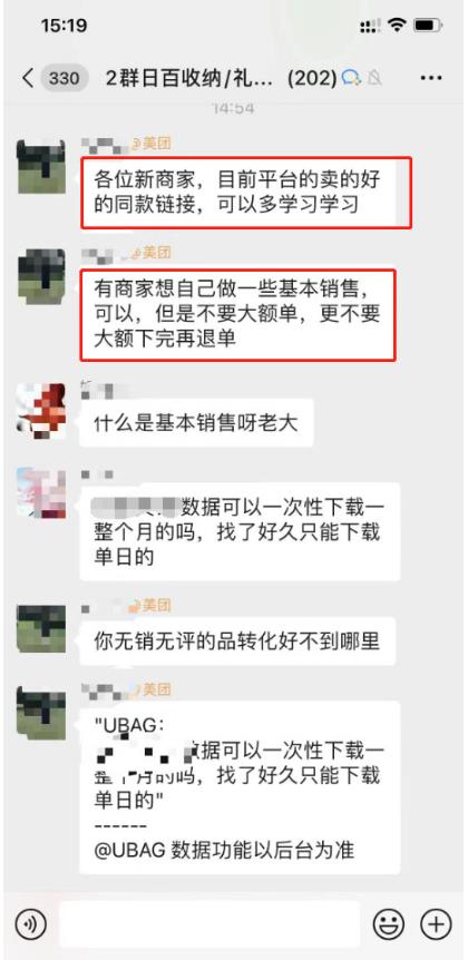 图片[3]-美团电商特训营：美团·店群玩法，无脑铺货月产出6000-15000+精细化月产2w+-59爱分享