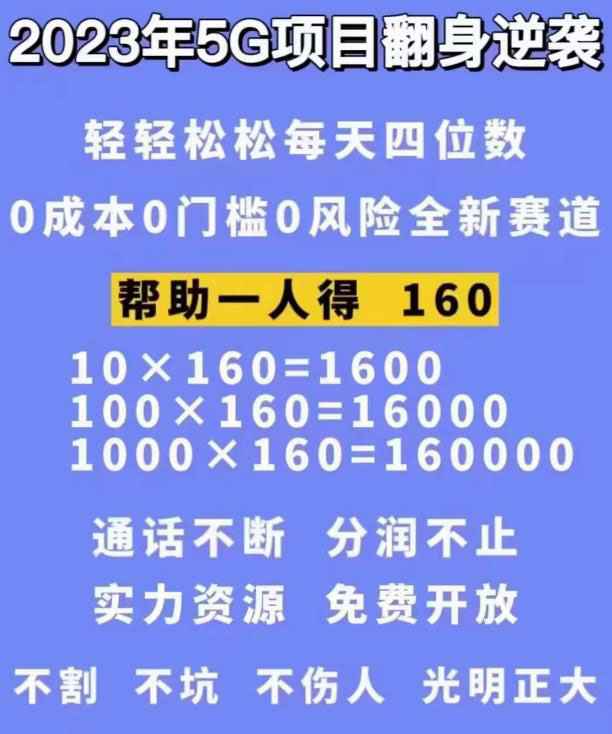 图片[2]-外边卖1980的抖音5G直播新玩法，轻松日四到五位数【详细玩法教程】-59爱分享