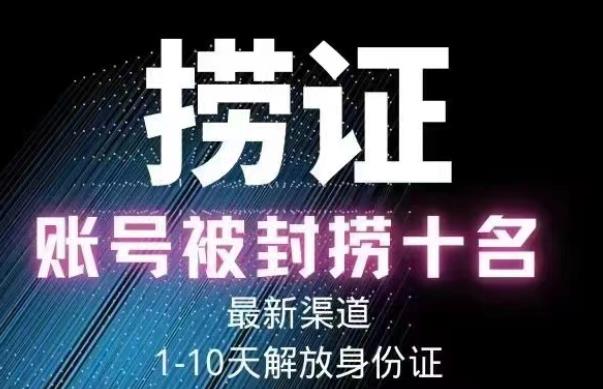 2023年最新抖音八大技术，一证多实名，秒注销，断抖破投流，永久捞证，钱包注销，跳人脸识别，蓝V多实-59爱分享