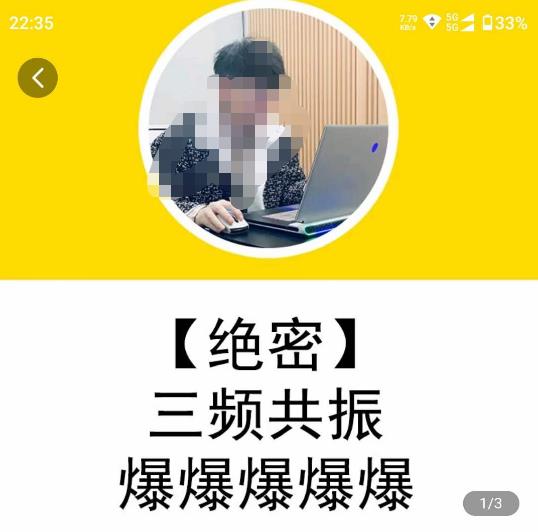 一齐·短视频付费5天快速起号持续连爆，带你脱离gmv不稳定苦海，带你爆爆爆爆爆爆-59爱分享