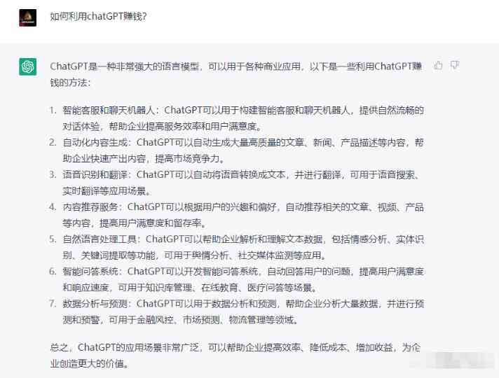 图片[2]-玩赚ChatGPT社群：听说ChatGPT可以用来搞钱？从0到1保姆级教程-59爱分享