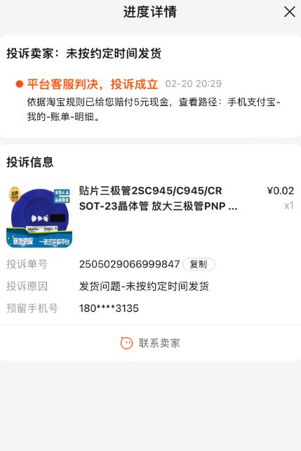 图片[2]-外面收费398的活淘赔付项目，死淘不黑号升级版，单号单次净利润100-300+【详细操作教程】-59爱分享
