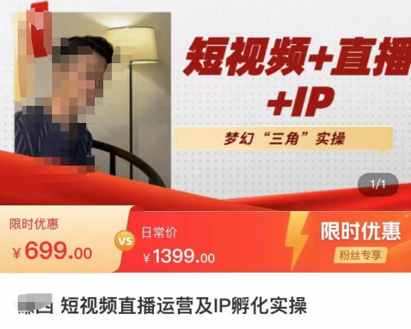 图片[1]-谦四·短视频直播运营及IP孵化实操，80节干货实操分享-59爱分享