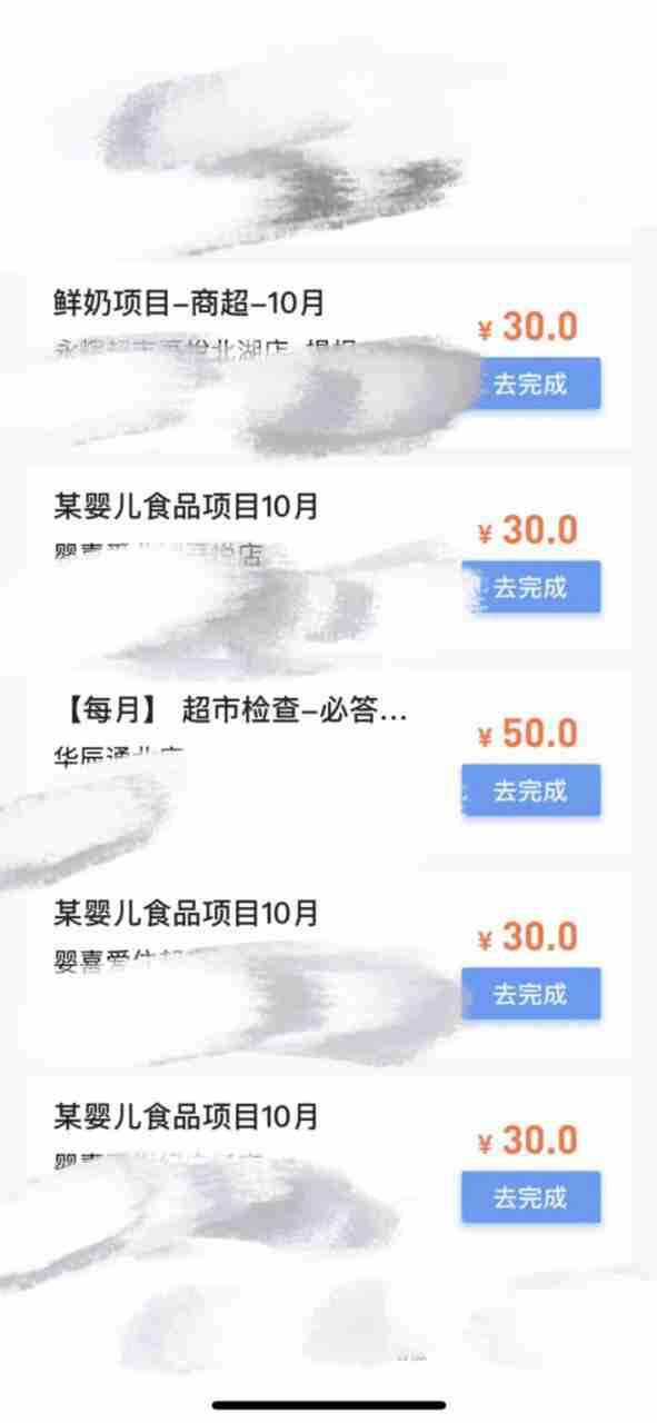 图片[2]-最新暗访拍店信息差项目，单个任务15-35元（不是传统拍店项目）-59爱分享