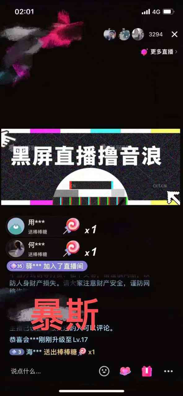 图片[2]-抖音黑屏撸音浪玩法：野人美女村花，丑妻玩法素材统统有【教程+素材】-59爱分享