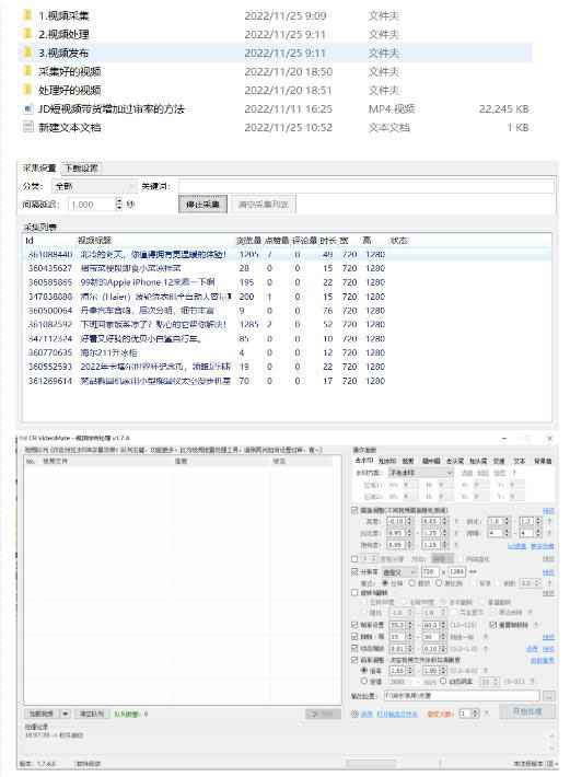图片[2]-外面收费1999的京东短视频项目，轻松月入6000+【自动发布软件+详细操作教程】-59爱分享