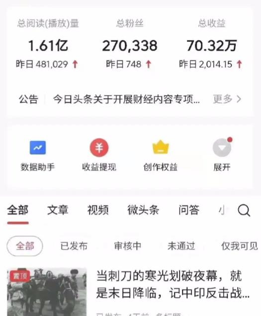 图片[2]-2022年最新中视频变现最稳最长期的项目，一个账号月入几万很简单-59爱分享