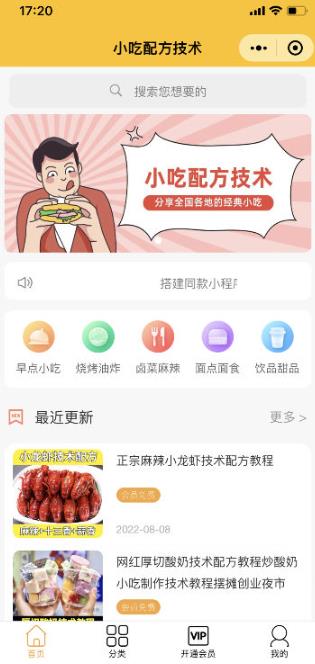 图片[2]-知识付费资源分享小程序，多种变现（流量主变现+开通会员+售卖资源）【源码+详细教程】-59爱分享