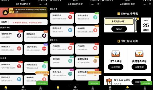 图片[2]-带外卖CPS多功能工具箱微信小程序源码，支持多种流量主，实现躺赚【零基础免服务器免源码搭建】-59爱分享
