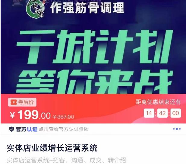 图片[1]-实体店业绩增长运营系统，拓客、沟通、成交、转介绍-59爱分享