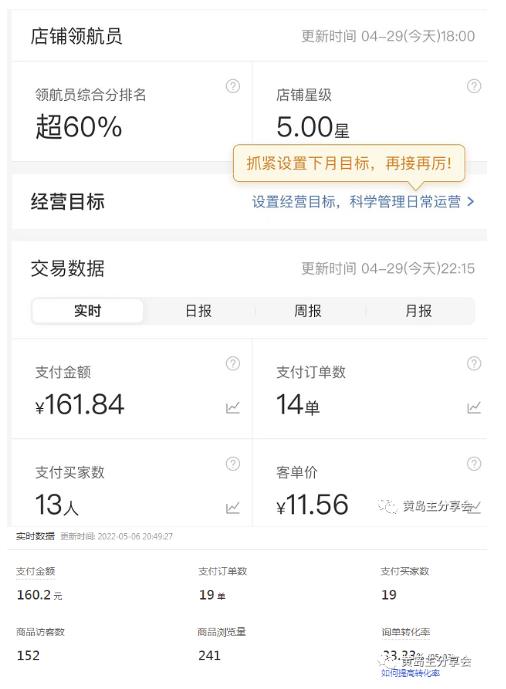 图片[3]-黄岛主拼多多虚拟项目陪跑训练营1.0，单店每天100-200收益，独家选品思路和运营-59爱分享